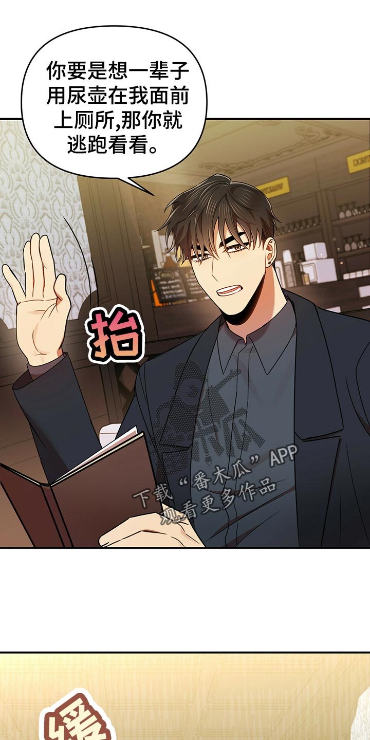 第40章：心虚