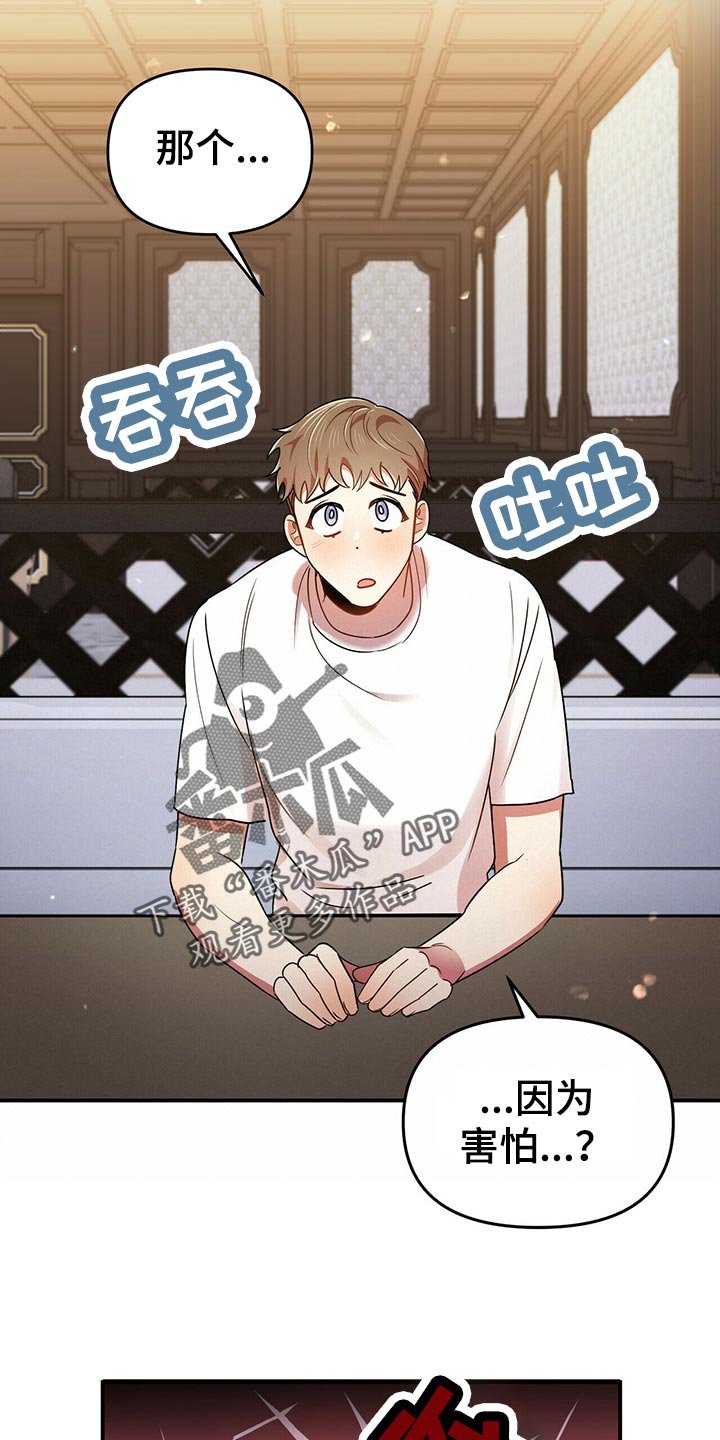 第40章：心虚