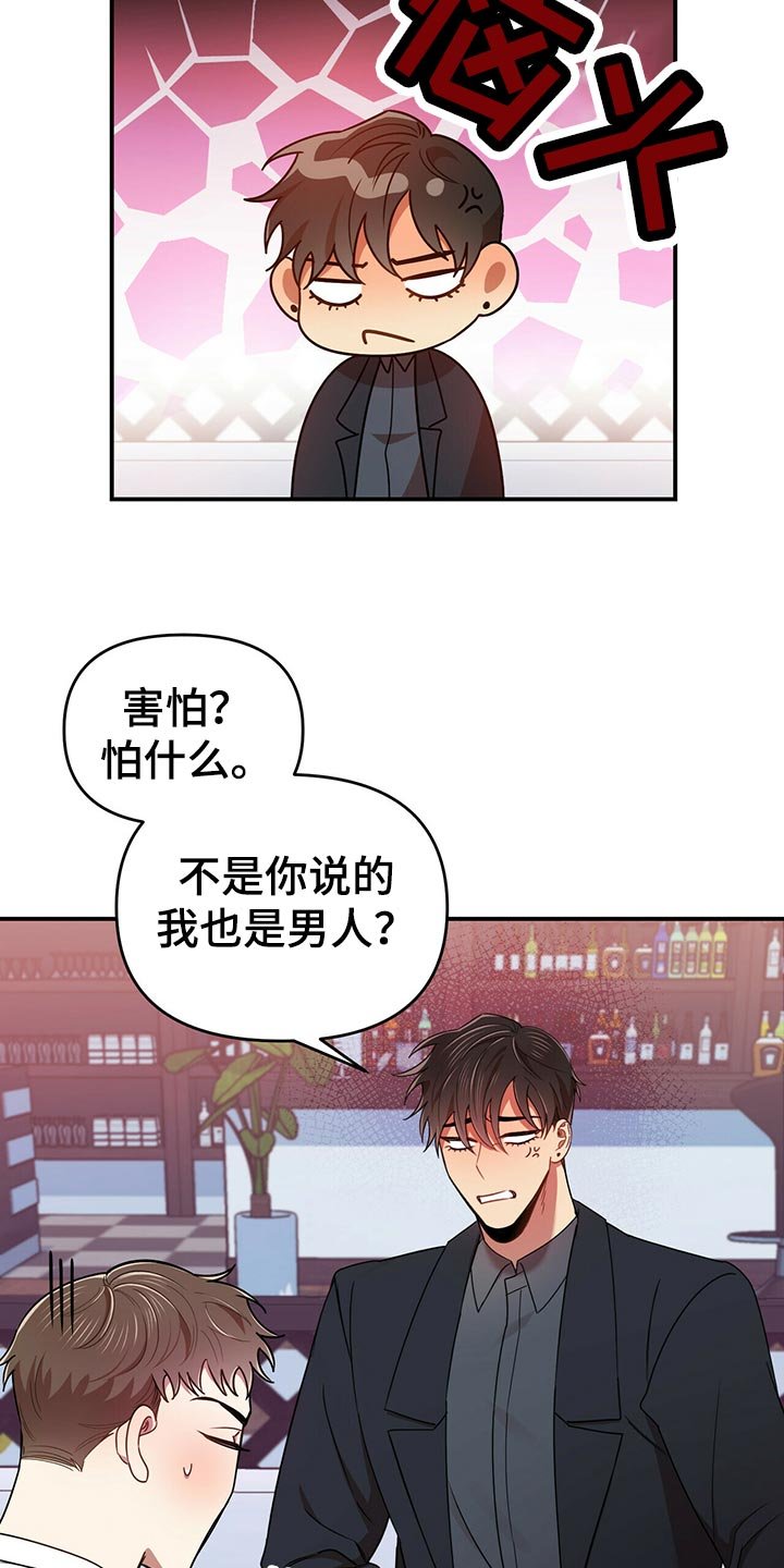 第40章：心虚