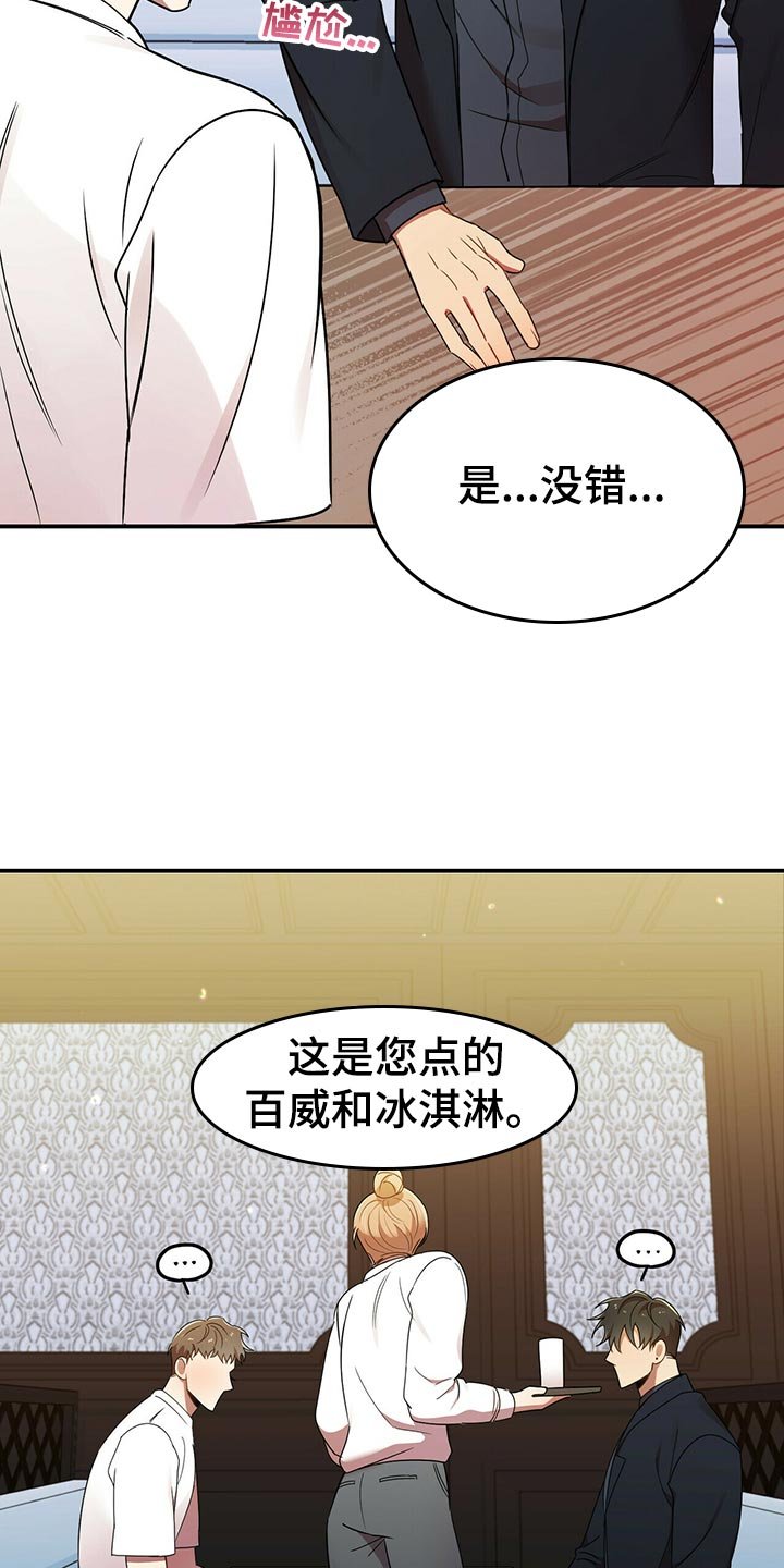 第40章：心虚