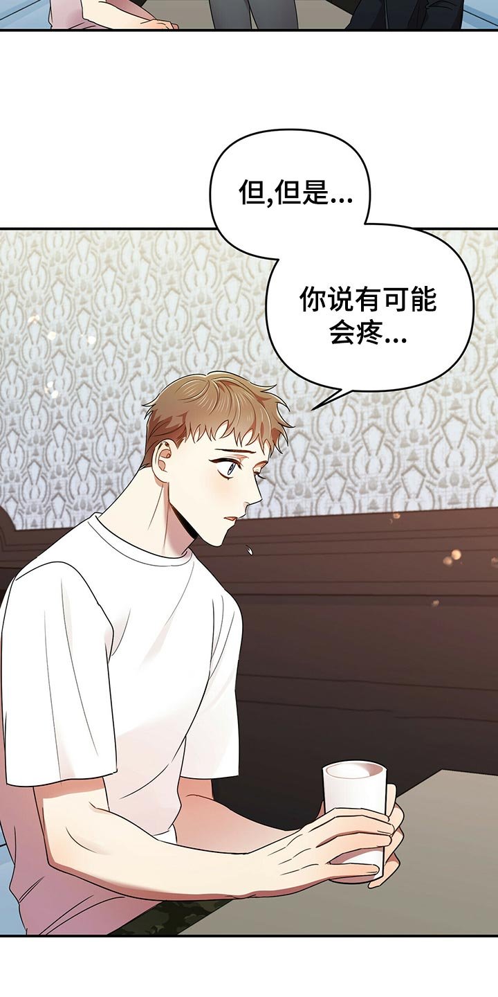 第40章：心虚