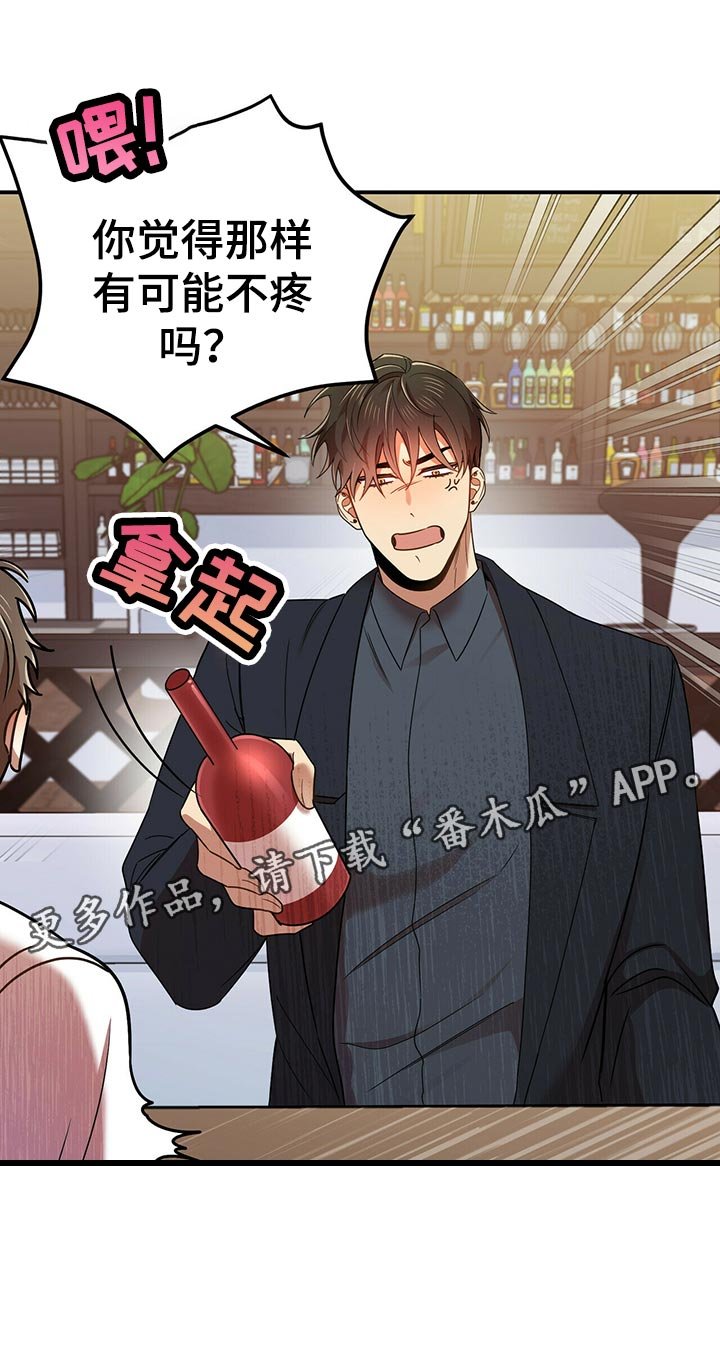 第40章：心虚