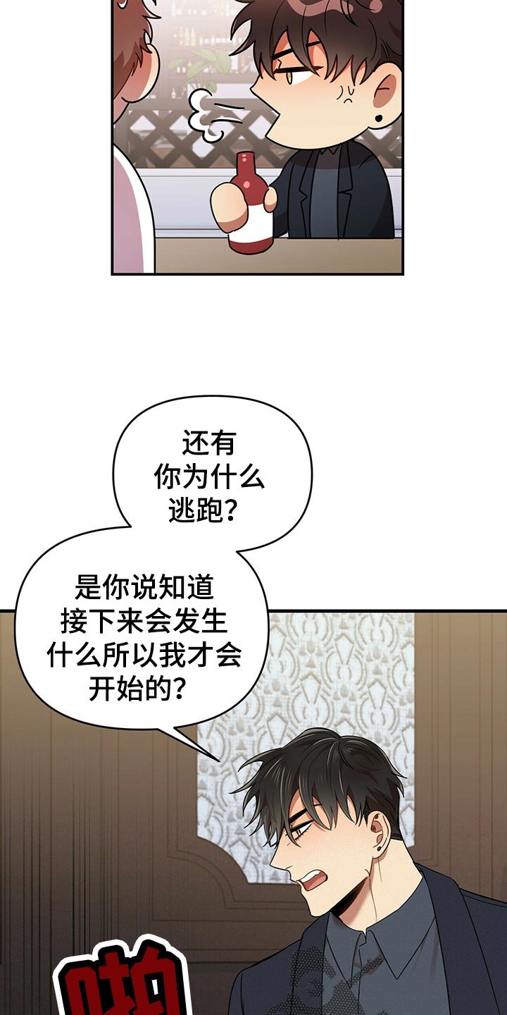 第40章：心虚