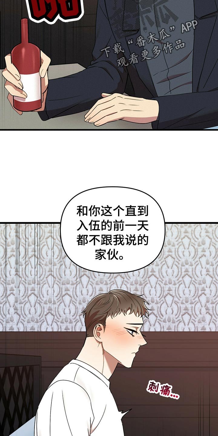 第40章：心虚
