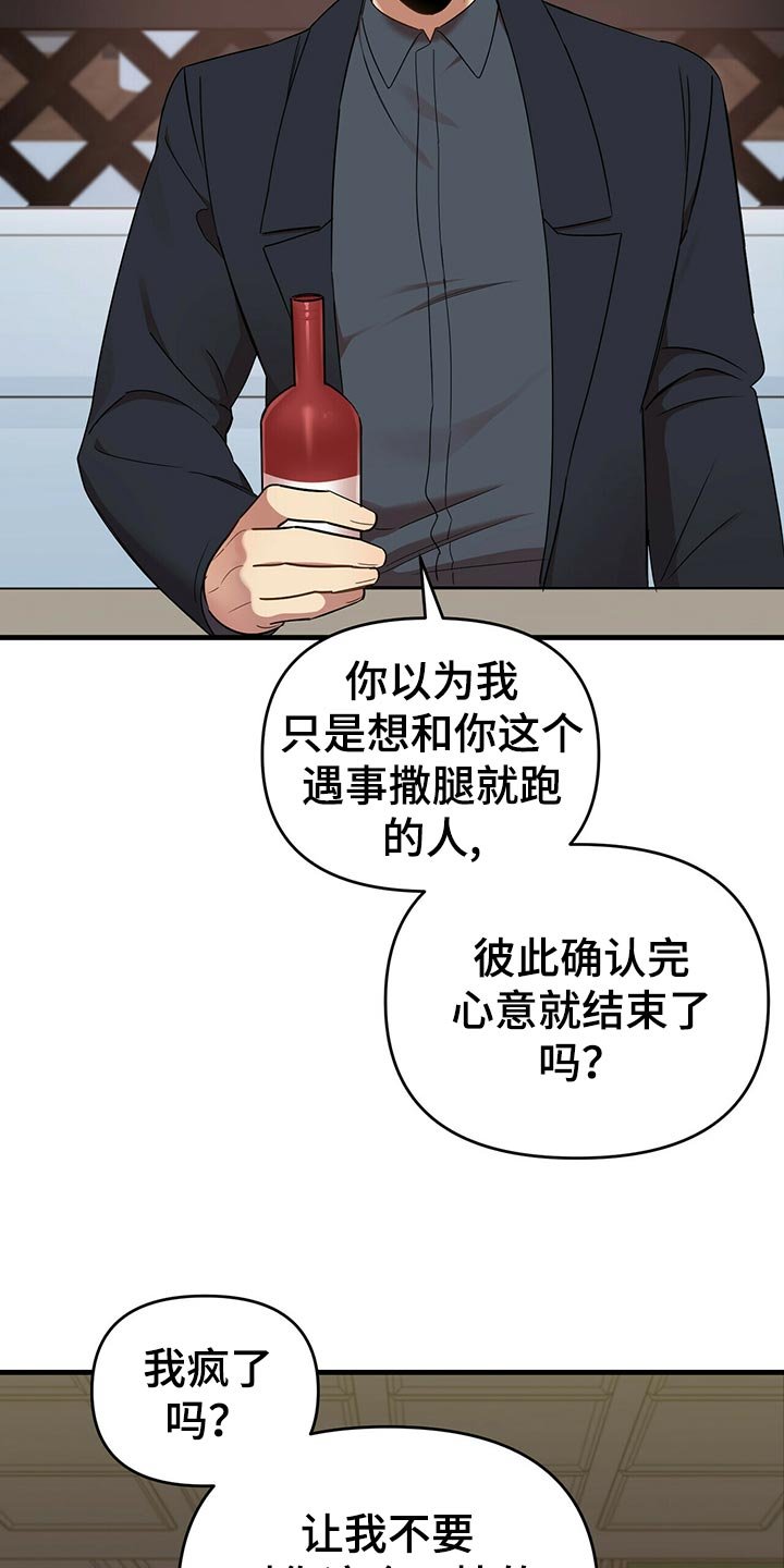 第40章：心虚