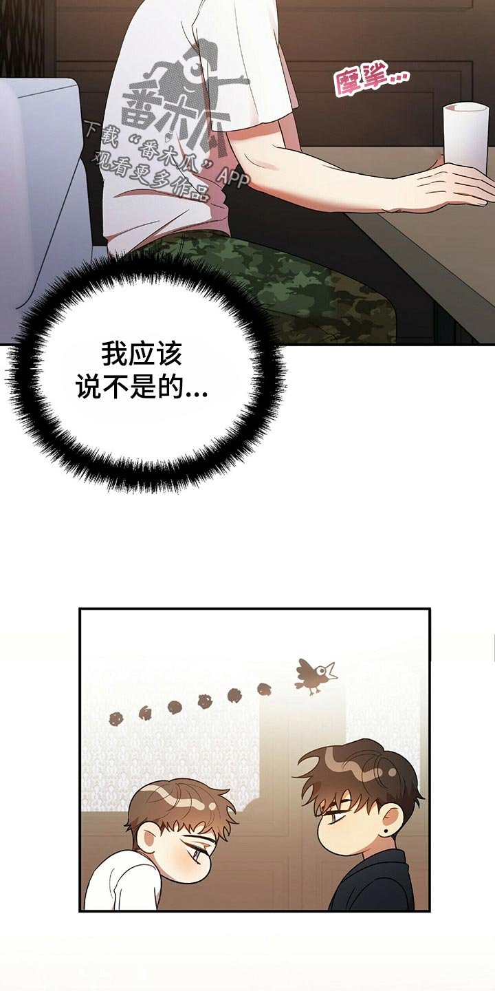 第41章：百天的等待