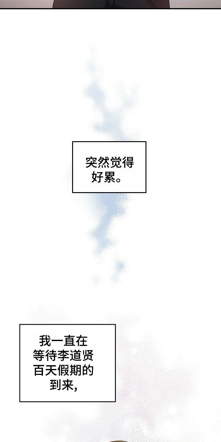 第41章：百天的等待