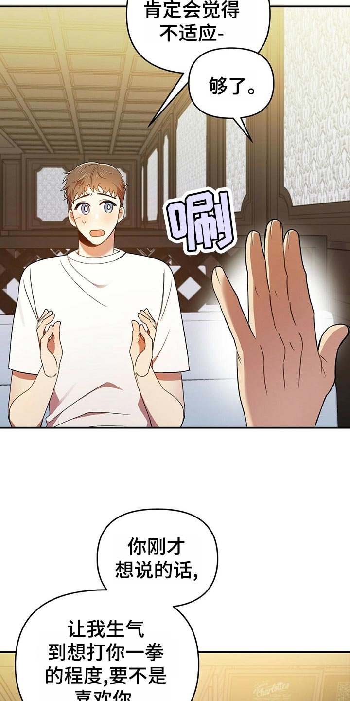 第41章：百天的等待