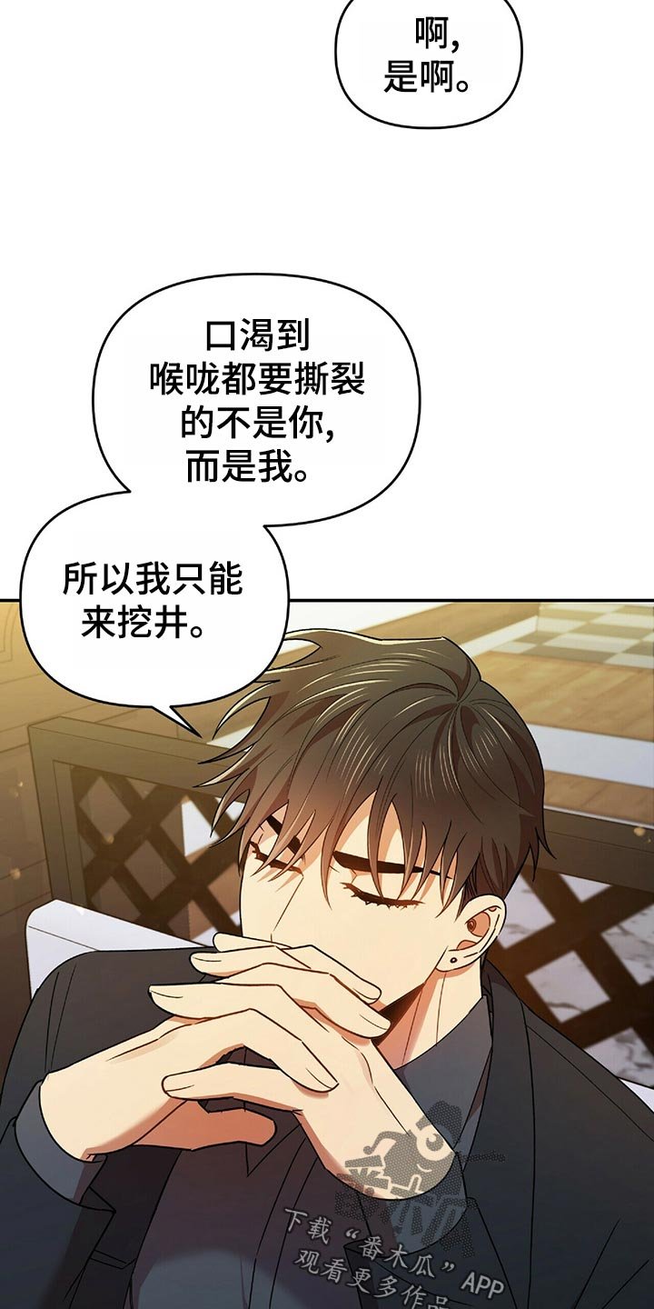 第42章：狡辩