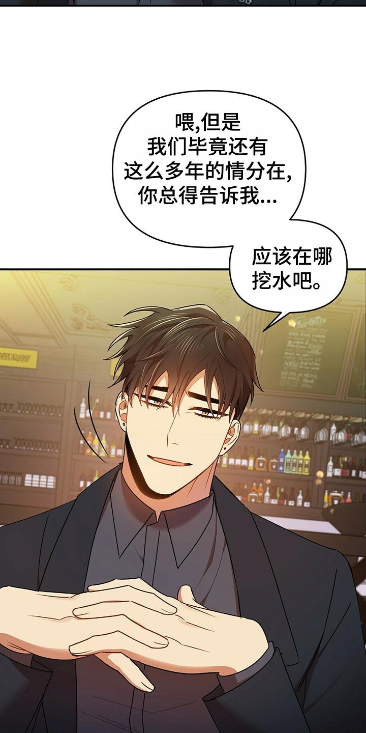 第42章：狡辩