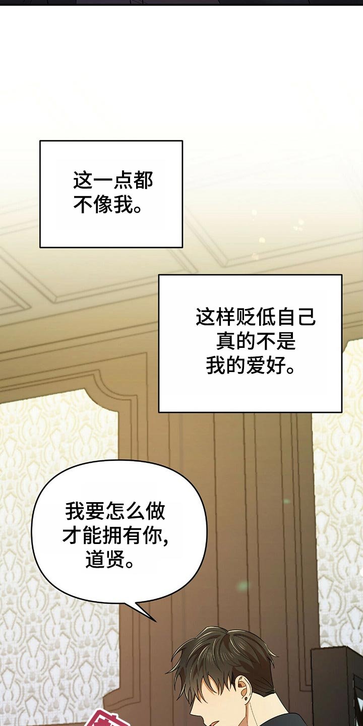 第42章：狡辩