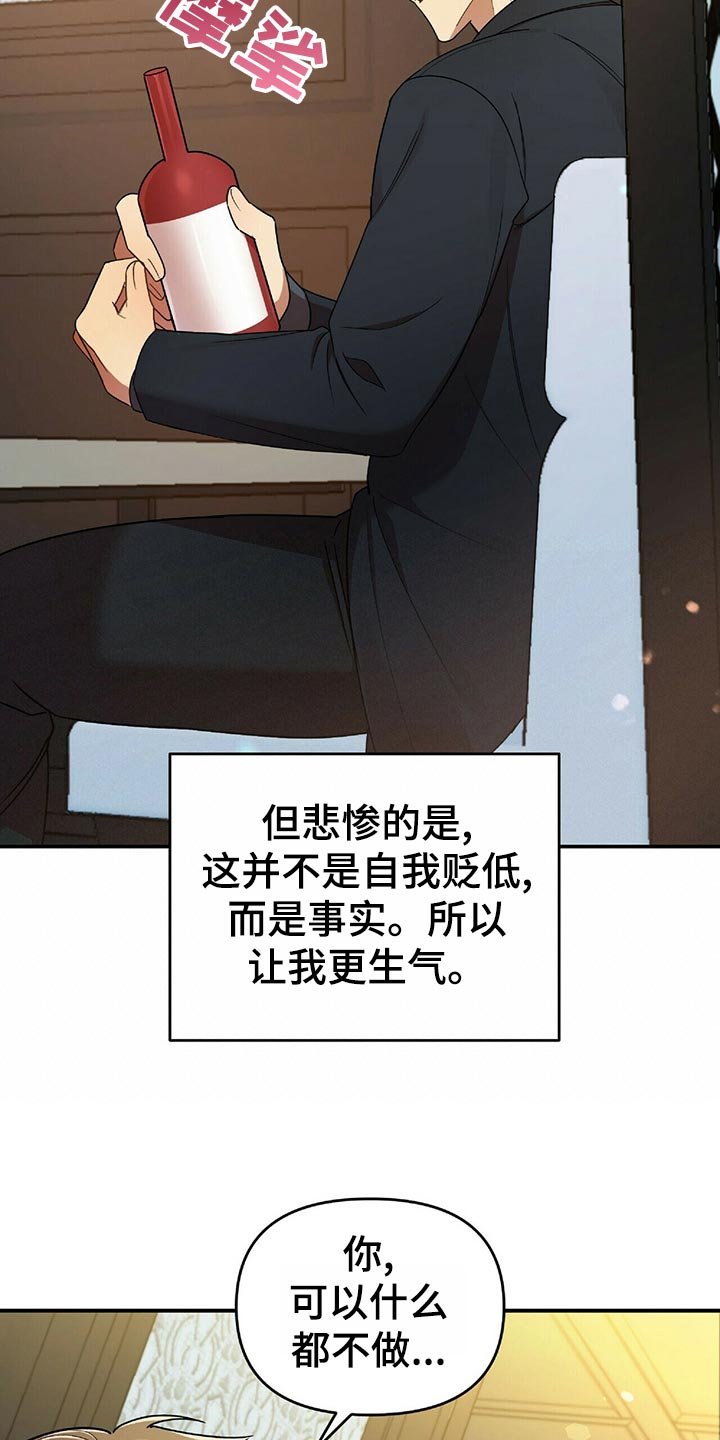 第42章：狡辩