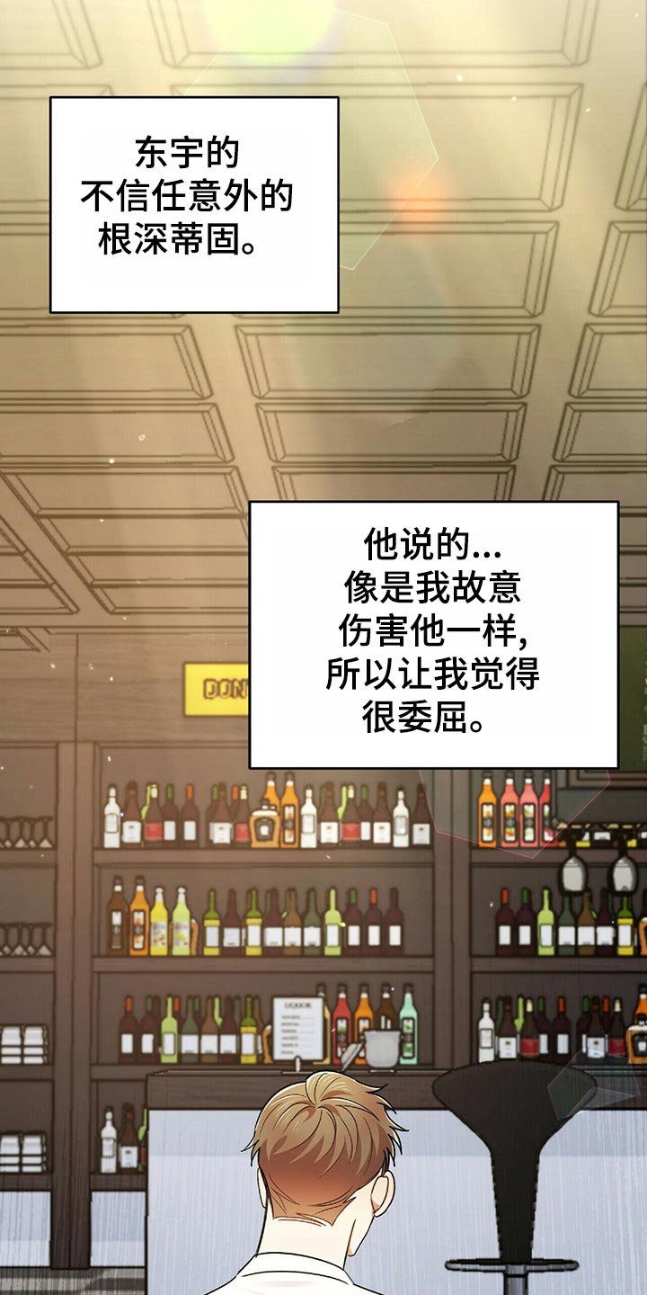 第42章：狡辩