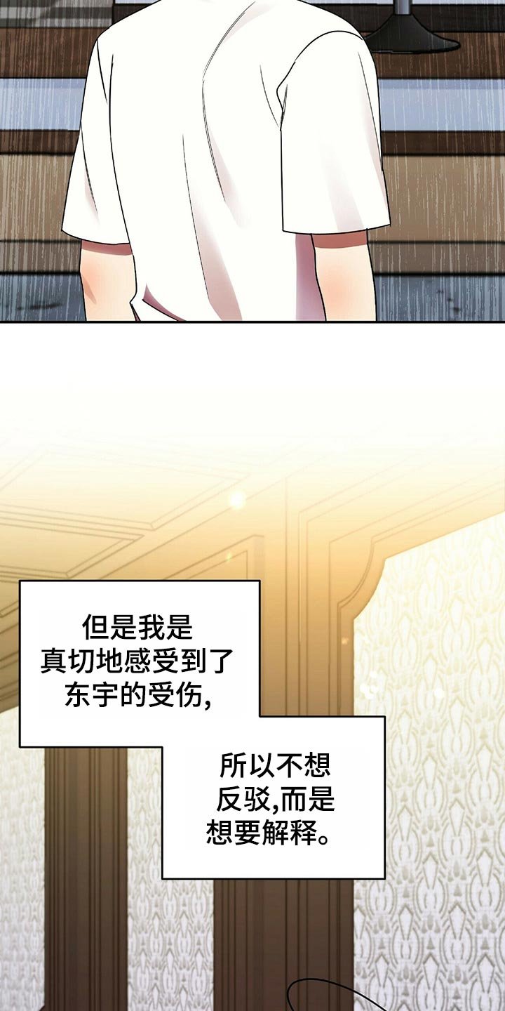 第42章：狡辩