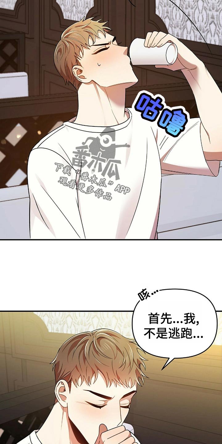 第42章：狡辩
