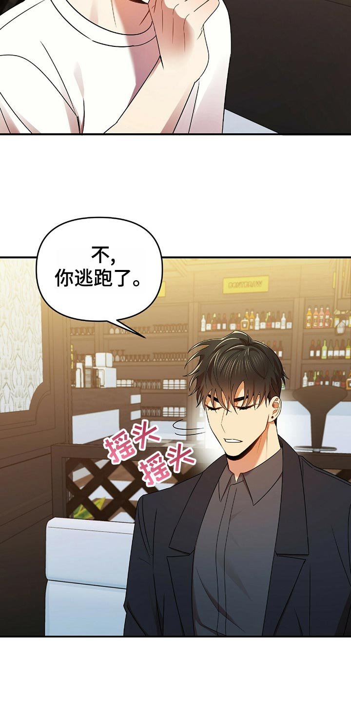 第42章：狡辩