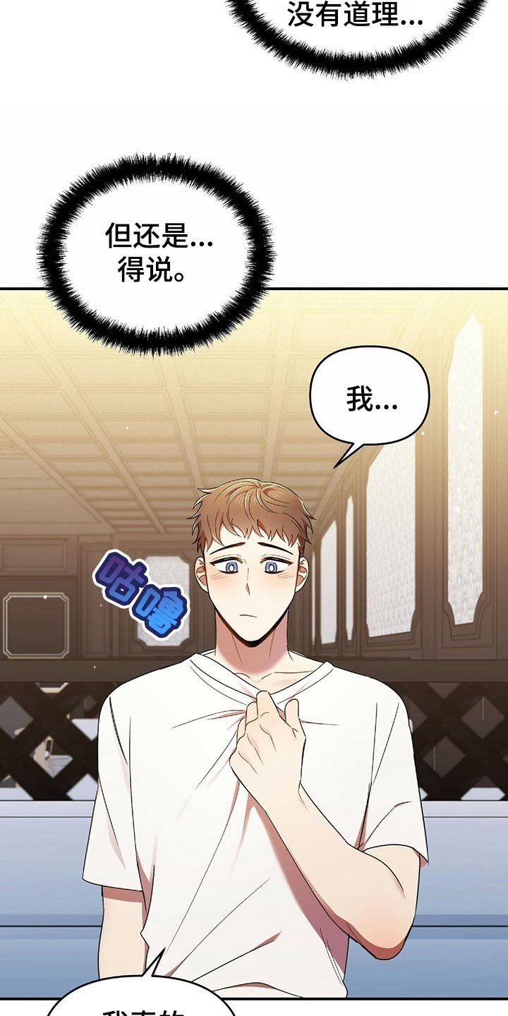 第42章：狡辩