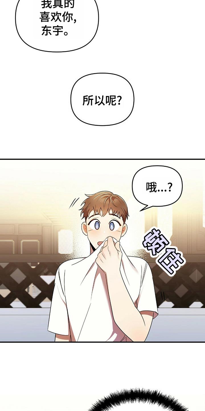 第42章：狡辩