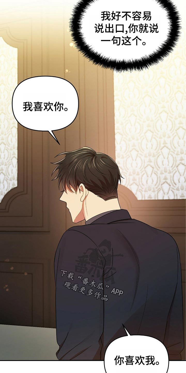 第42章：狡辩