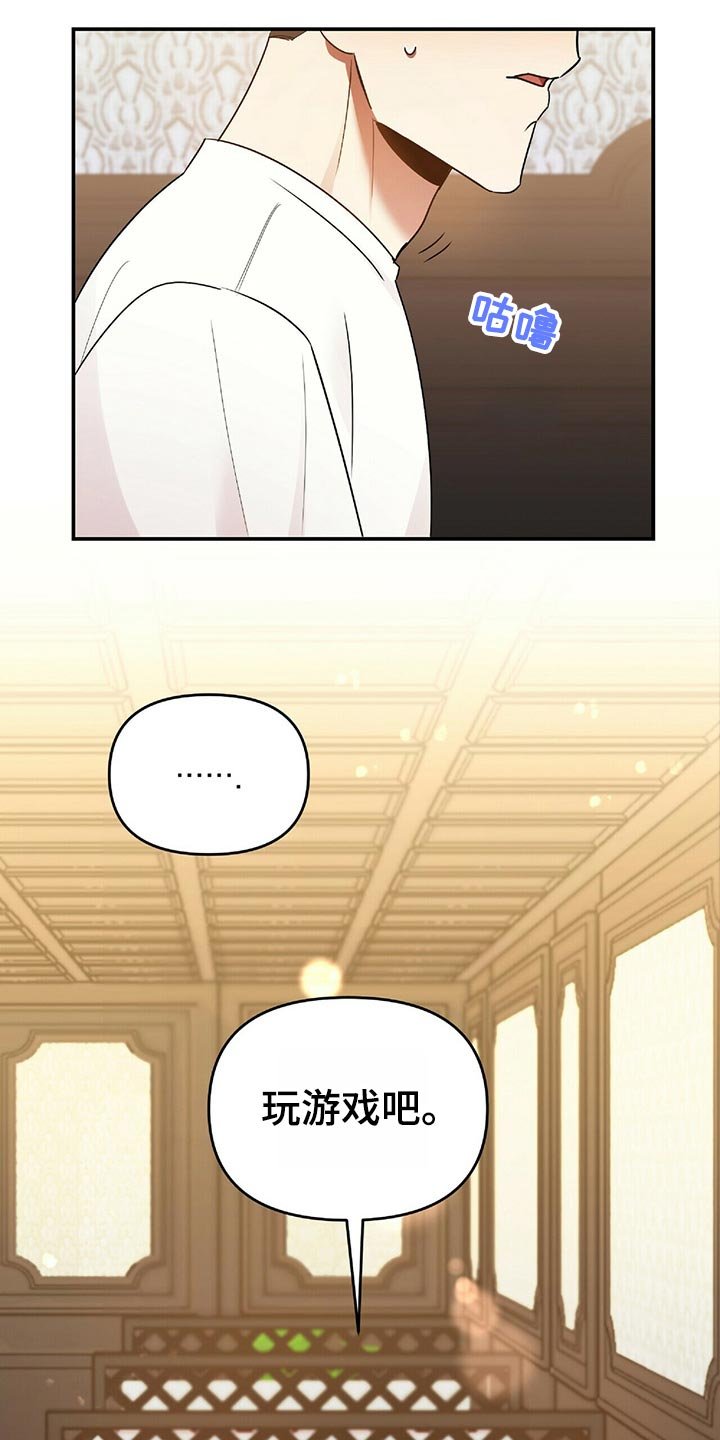 第42章：狡辩
