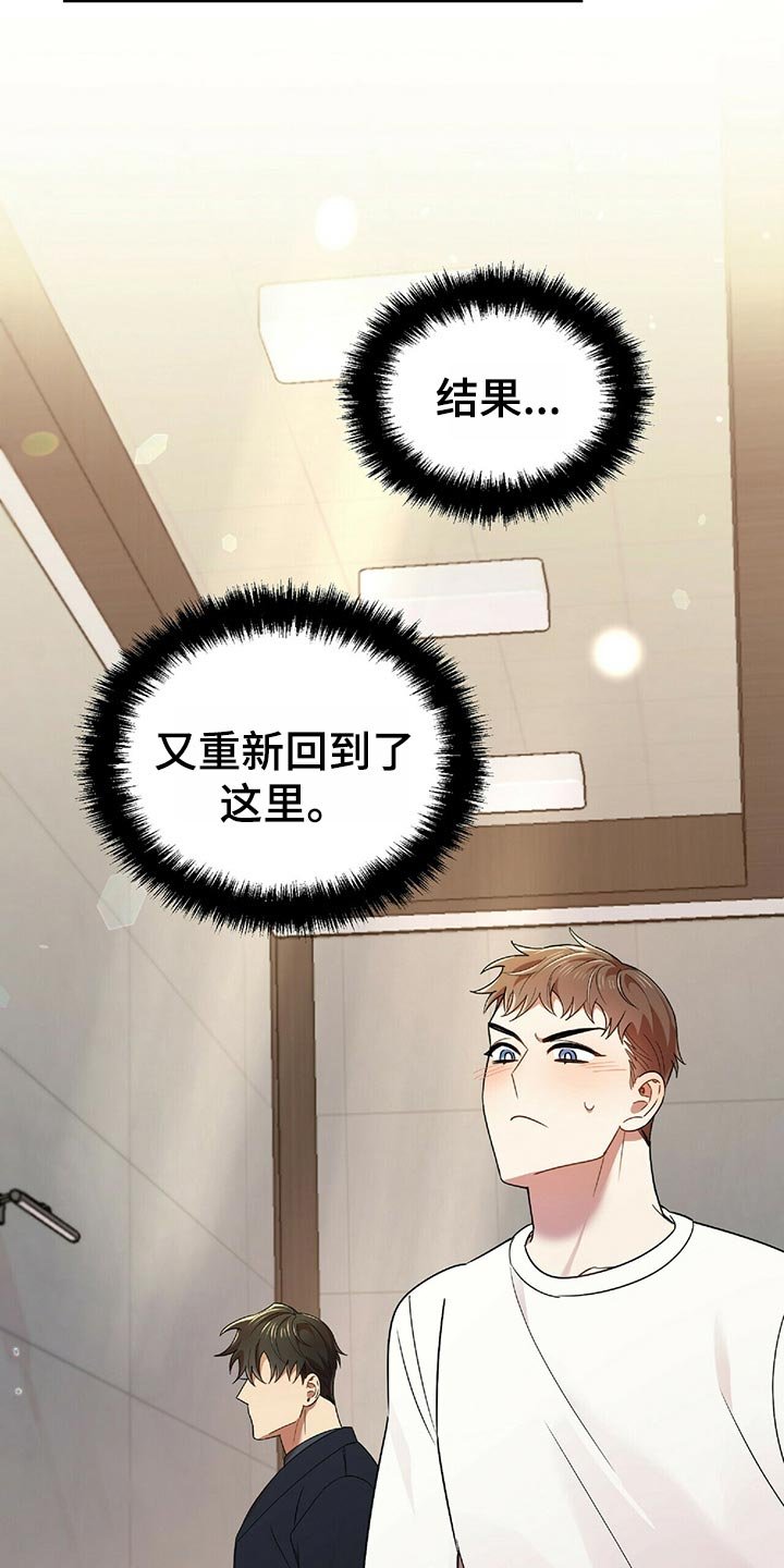 第42章：狡辩