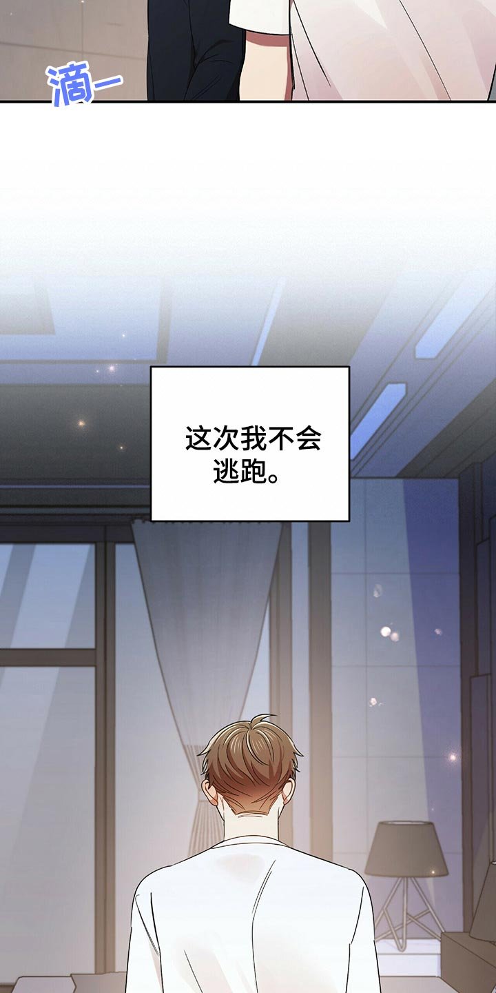 第42章：狡辩