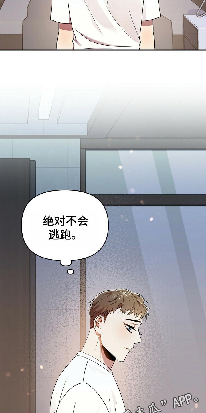 第42章：狡辩