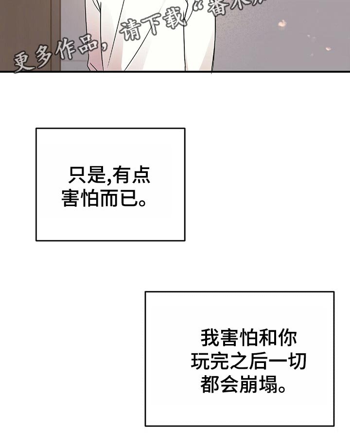 第42章：狡辩