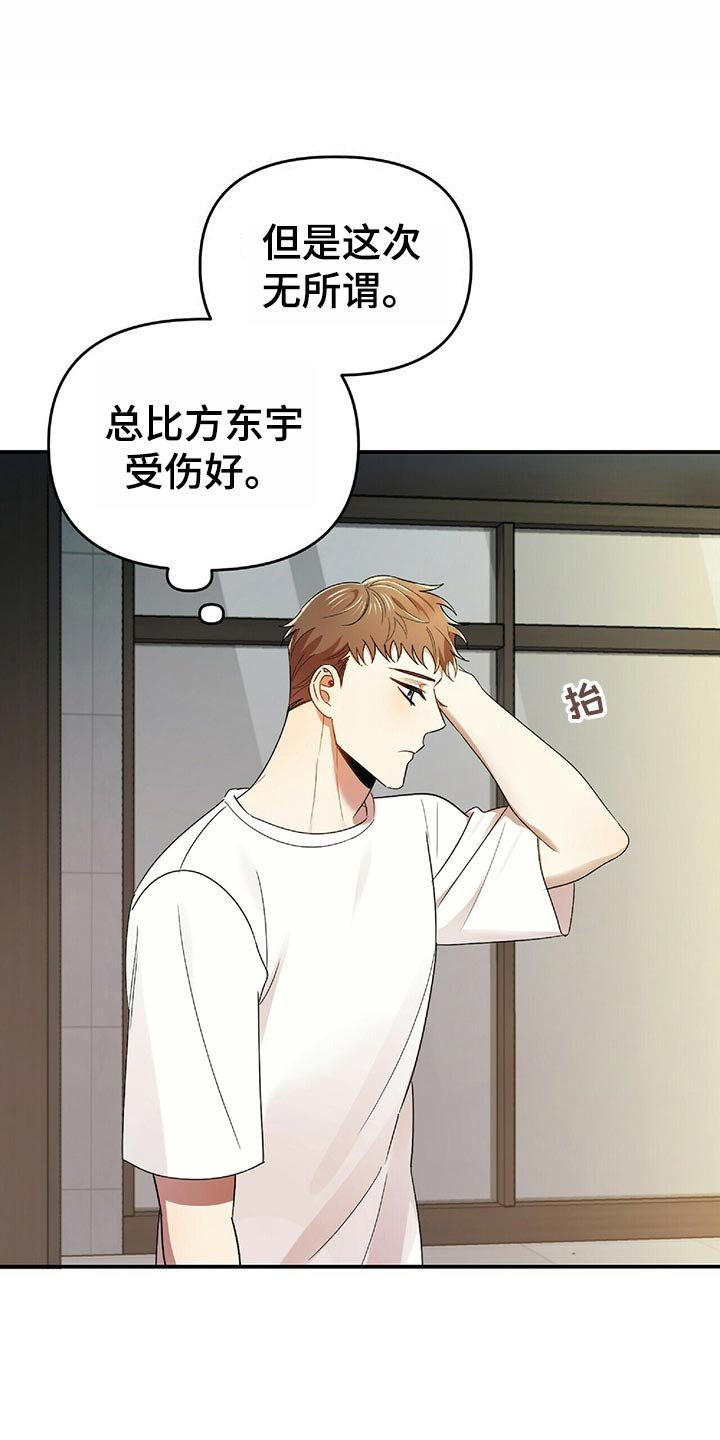 第42章：狡辩