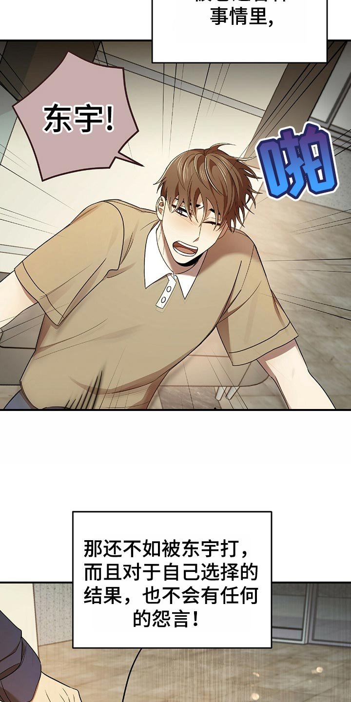 第42章：狡辩