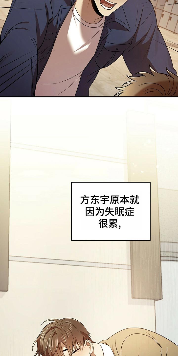 第42章：狡辩