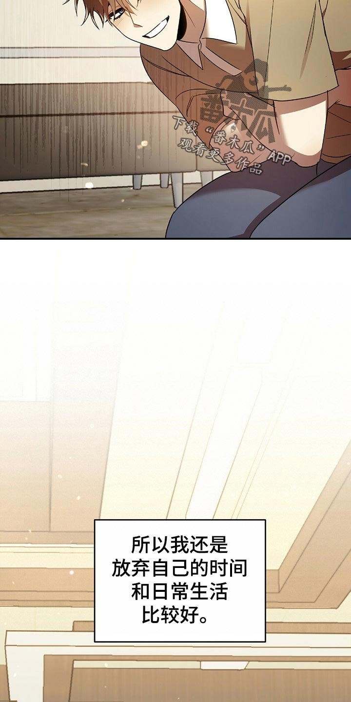 第42章：狡辩