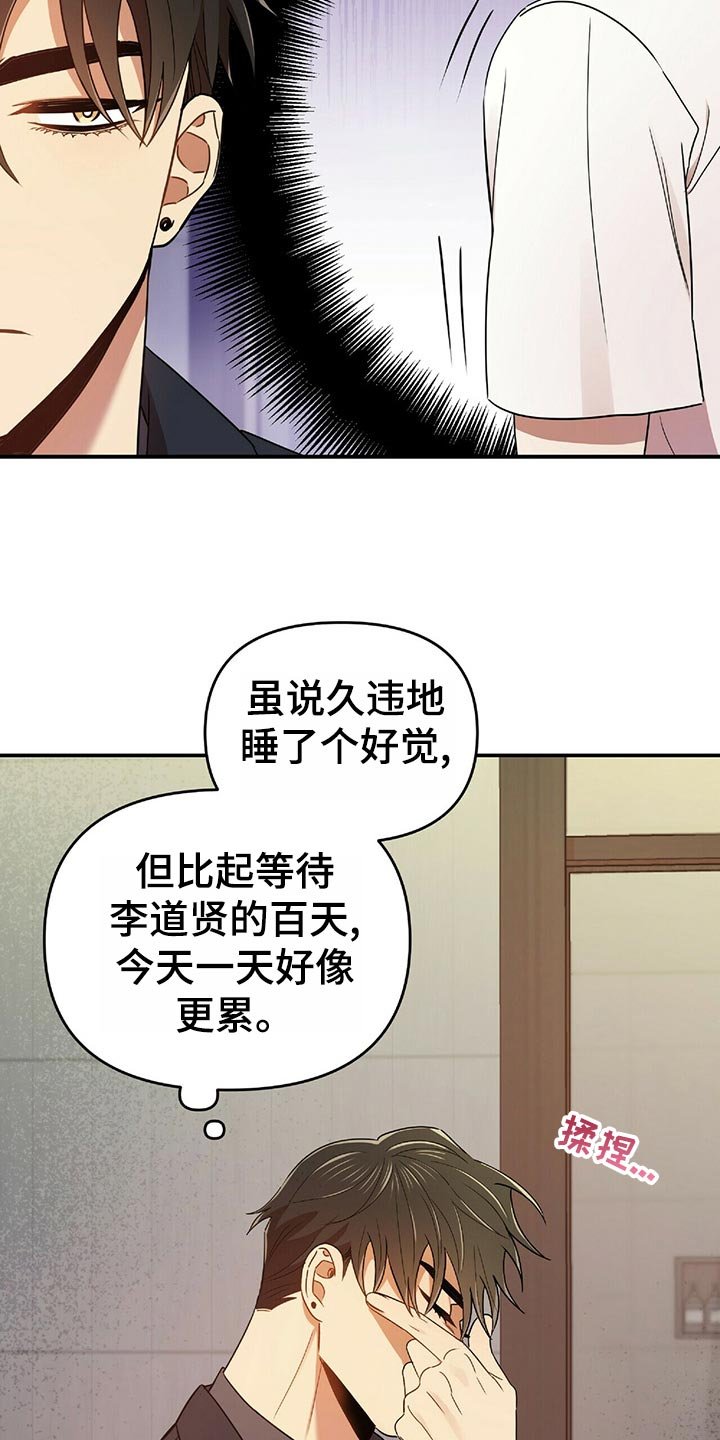 第42章：狡辩