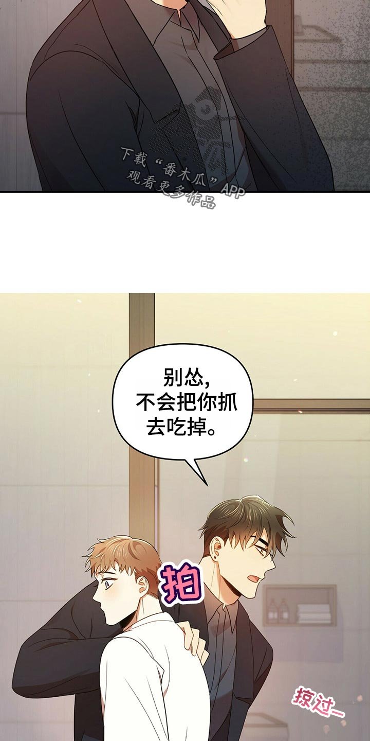 第42章：狡辩
