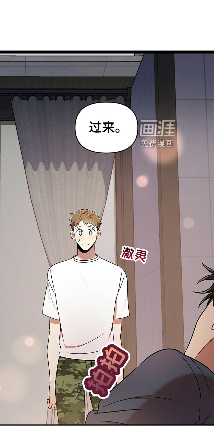 第43章：僵硬