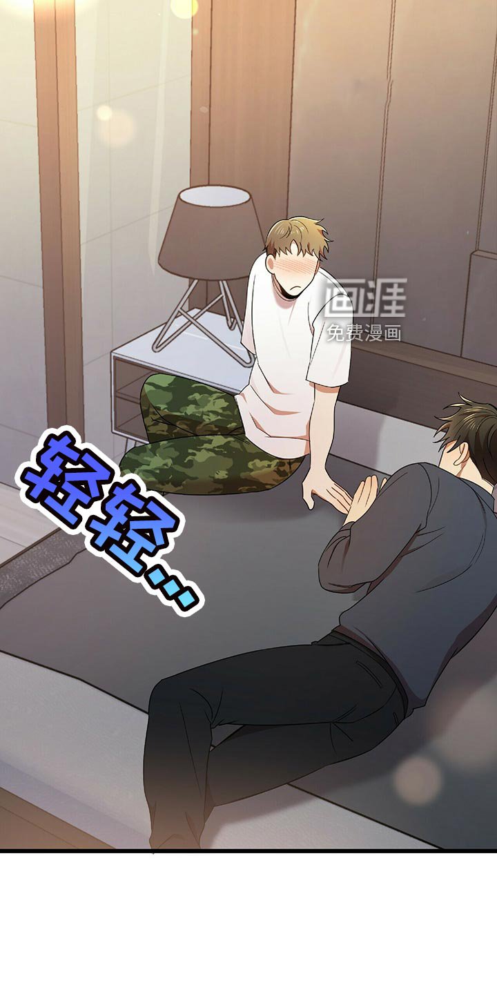 第43章：僵硬