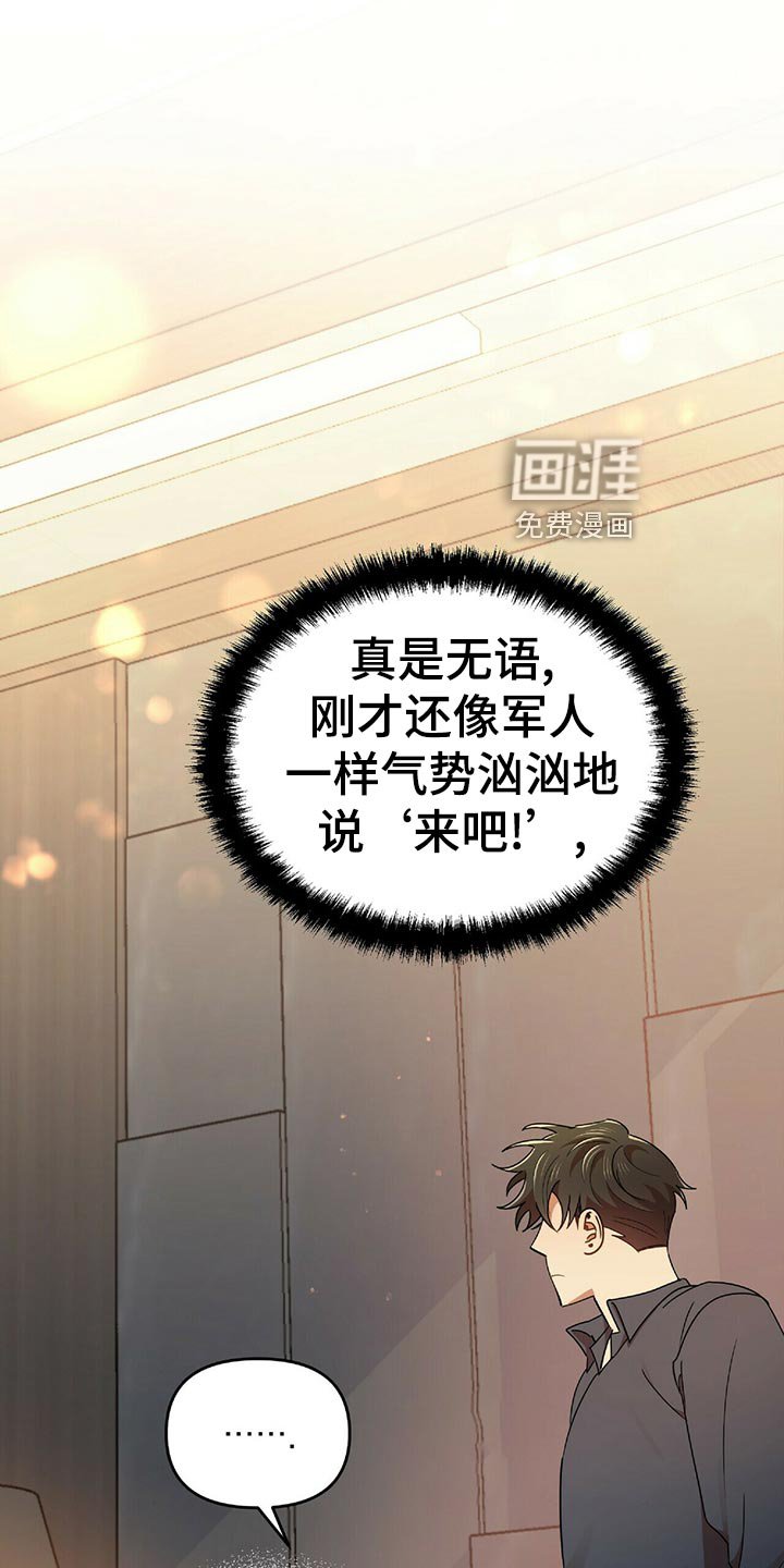 第43章：僵硬