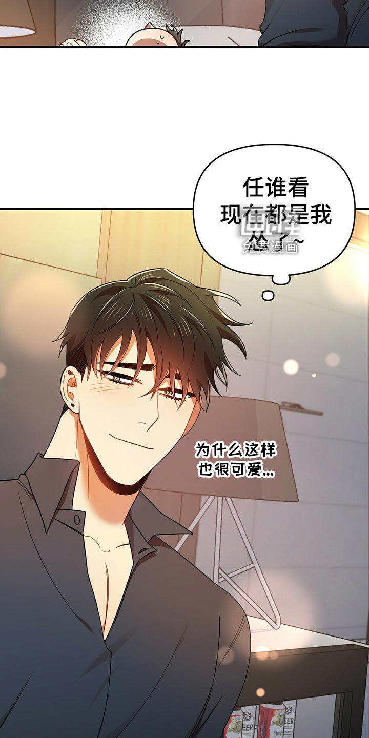 第43章：僵硬