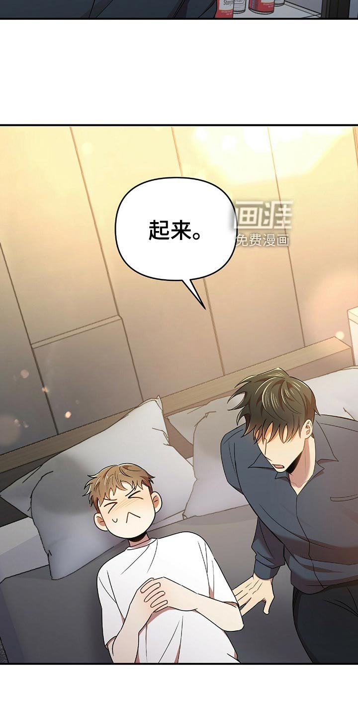 第43章：僵硬