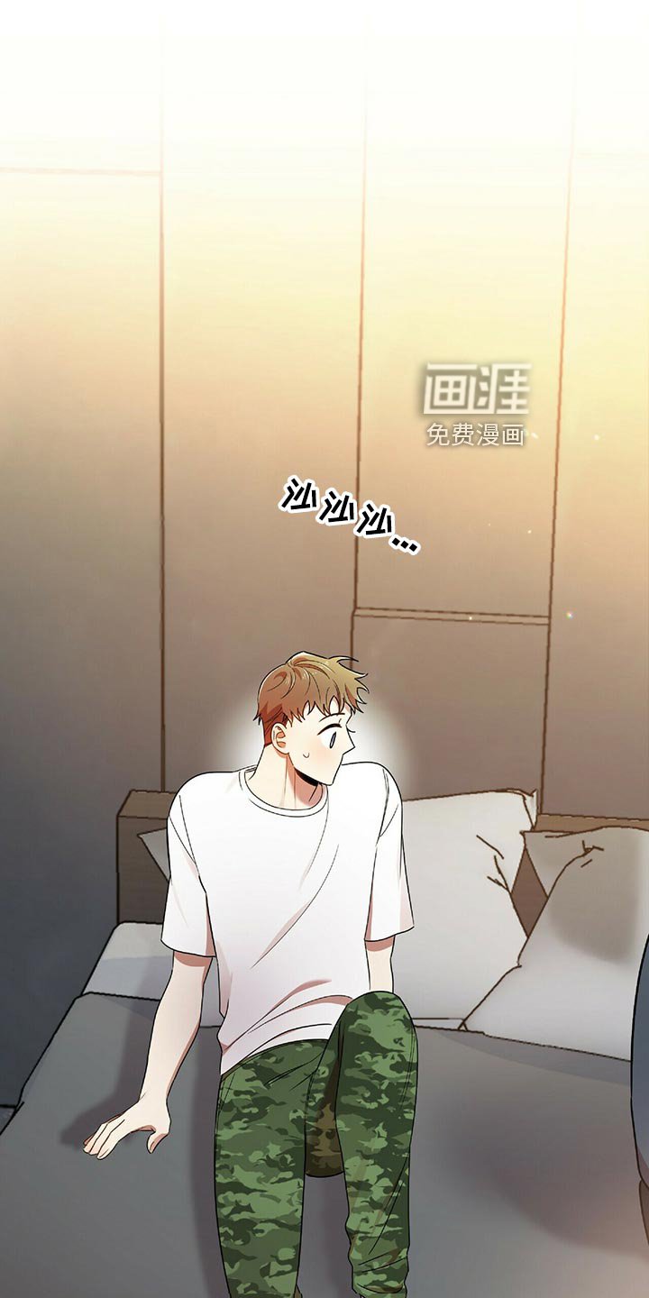 第43章：僵硬
