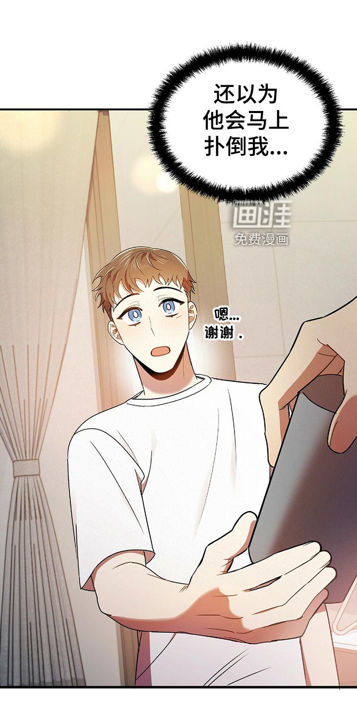 第43章：僵硬