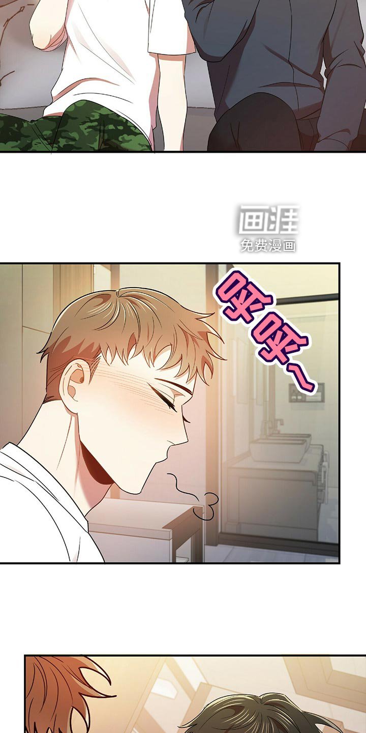 第43章：僵硬