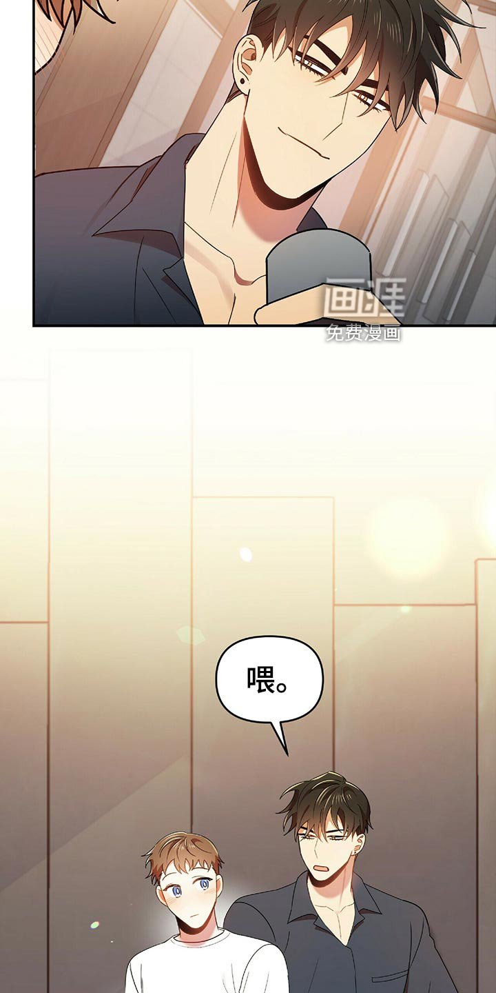 第43章：僵硬