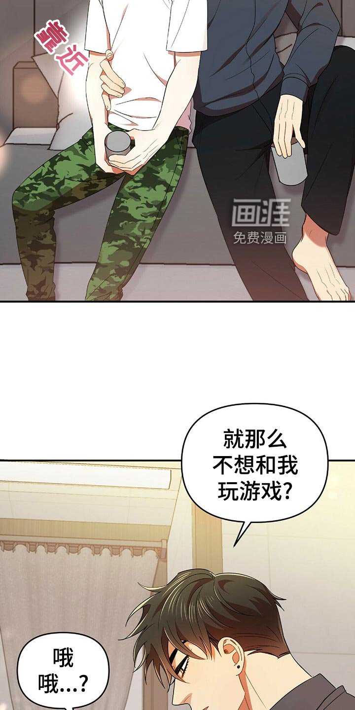 第43章：僵硬