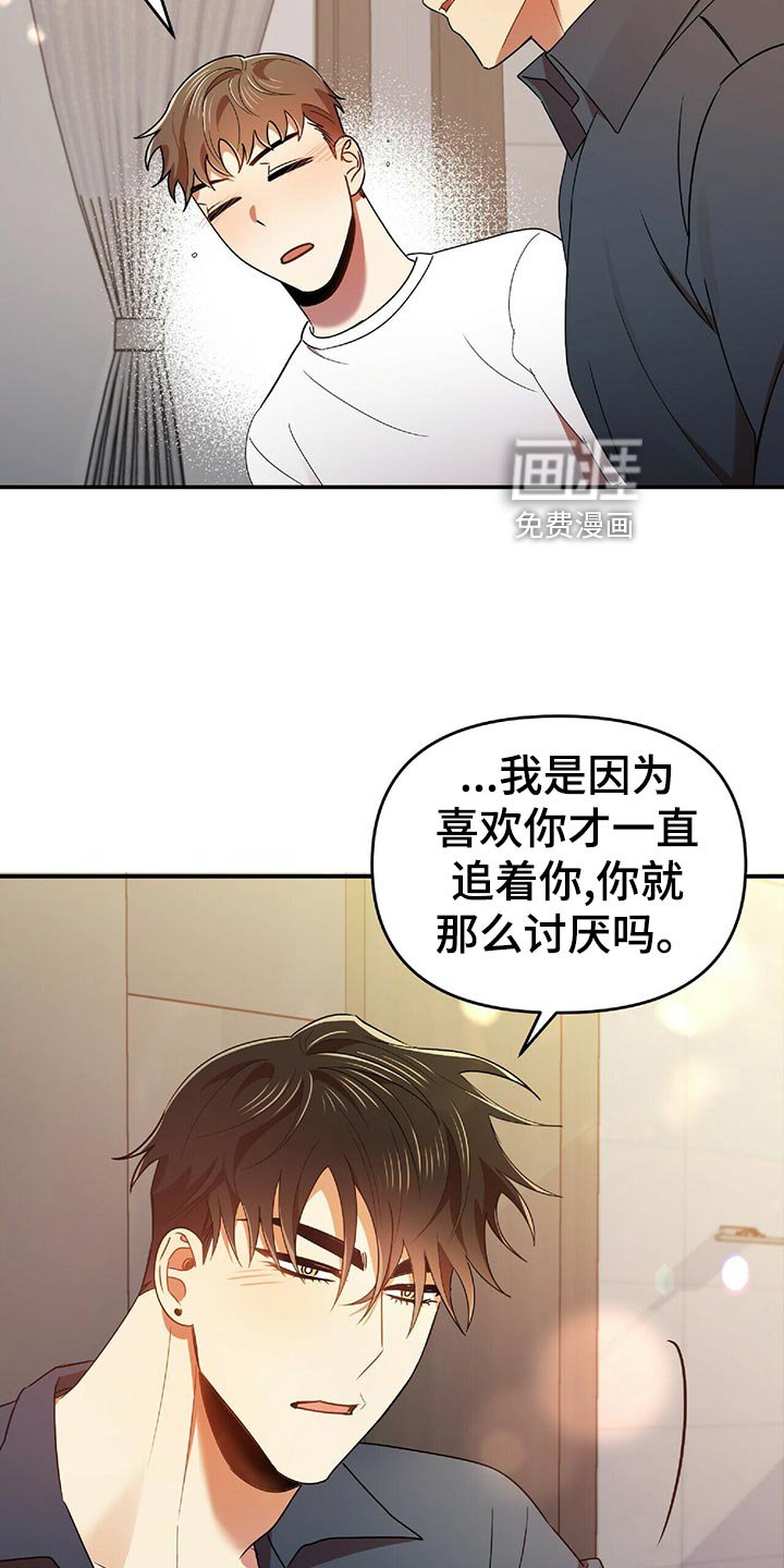 第43章：僵硬
