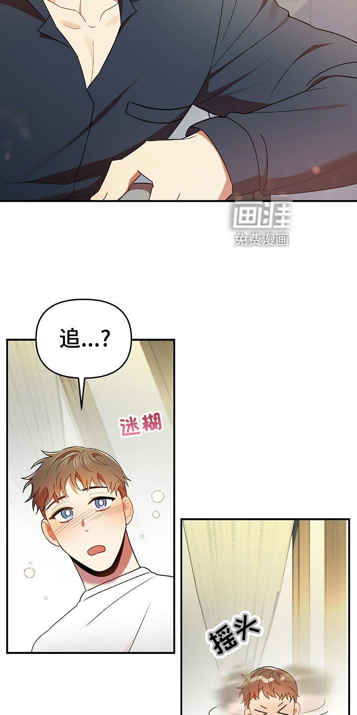 第43章：僵硬