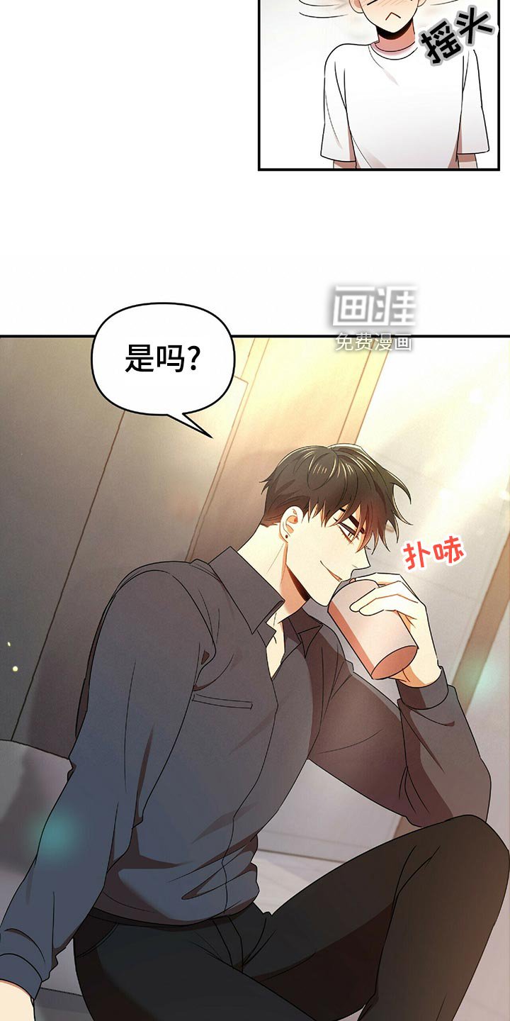 第43章：僵硬