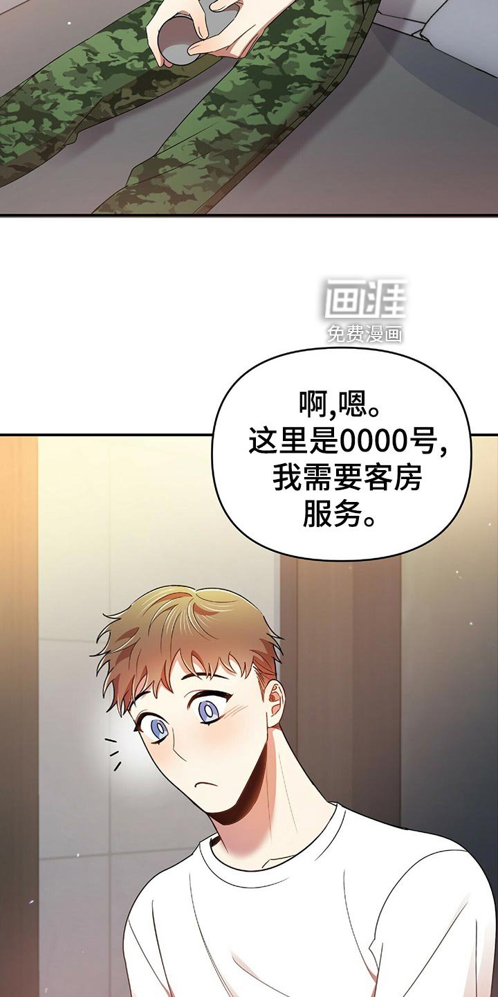 第43章：僵硬