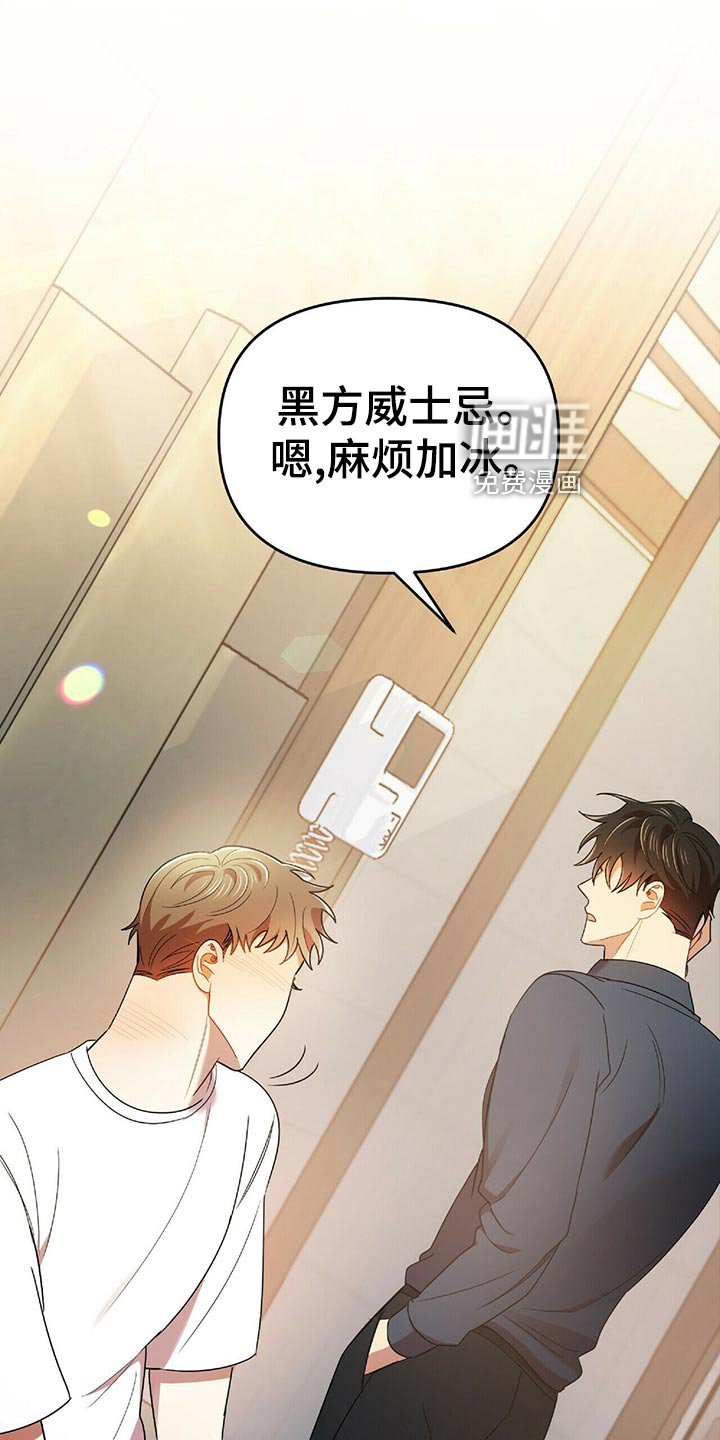 第44章：黑方威士忌