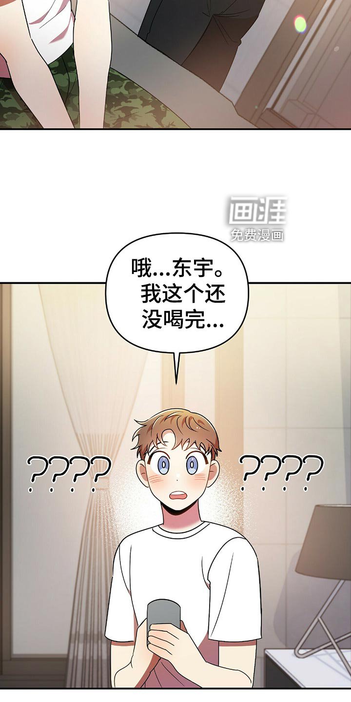 第44章：黑方威士忌